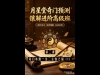 第二天：奇门本源一生二主客运用核心技法（1）