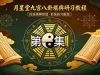 月星堂九宫八卦堪舆研习教程 第一讲 开篇前言