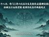 第十八天：奇门三奇六仪五行生克制化古籍理论梳理
