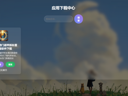 古传奇门遁甲排盘软件下载 奇门遁甲排盘软件免费下载