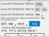 求测新买阳宅风水吉凶情况