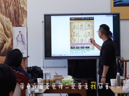 月星堂奇门面授座谈会：解锁奇门行为运筹的核心奥秘