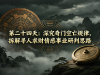 第二十四天：深究奇门空亡规律，拆解寻人求财情感事业研判思路