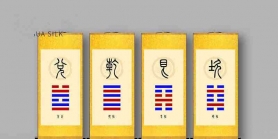 月星堂九宫八卦风水预测调理布局术  买罗盘可免费参加