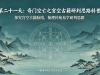 第二十一天：奇门空亡之宫空古籍研判思路科普
