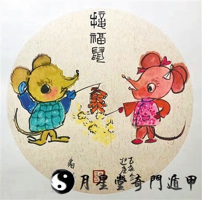 子鼠.jpg