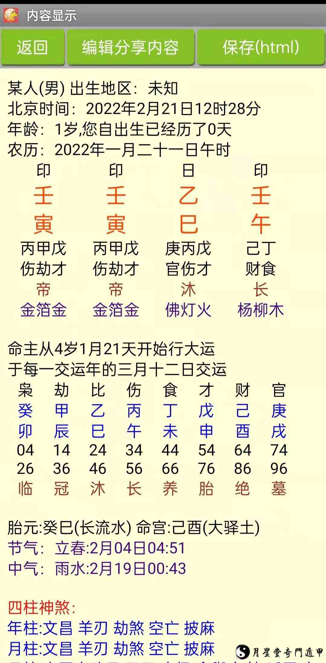 八字2.jpg