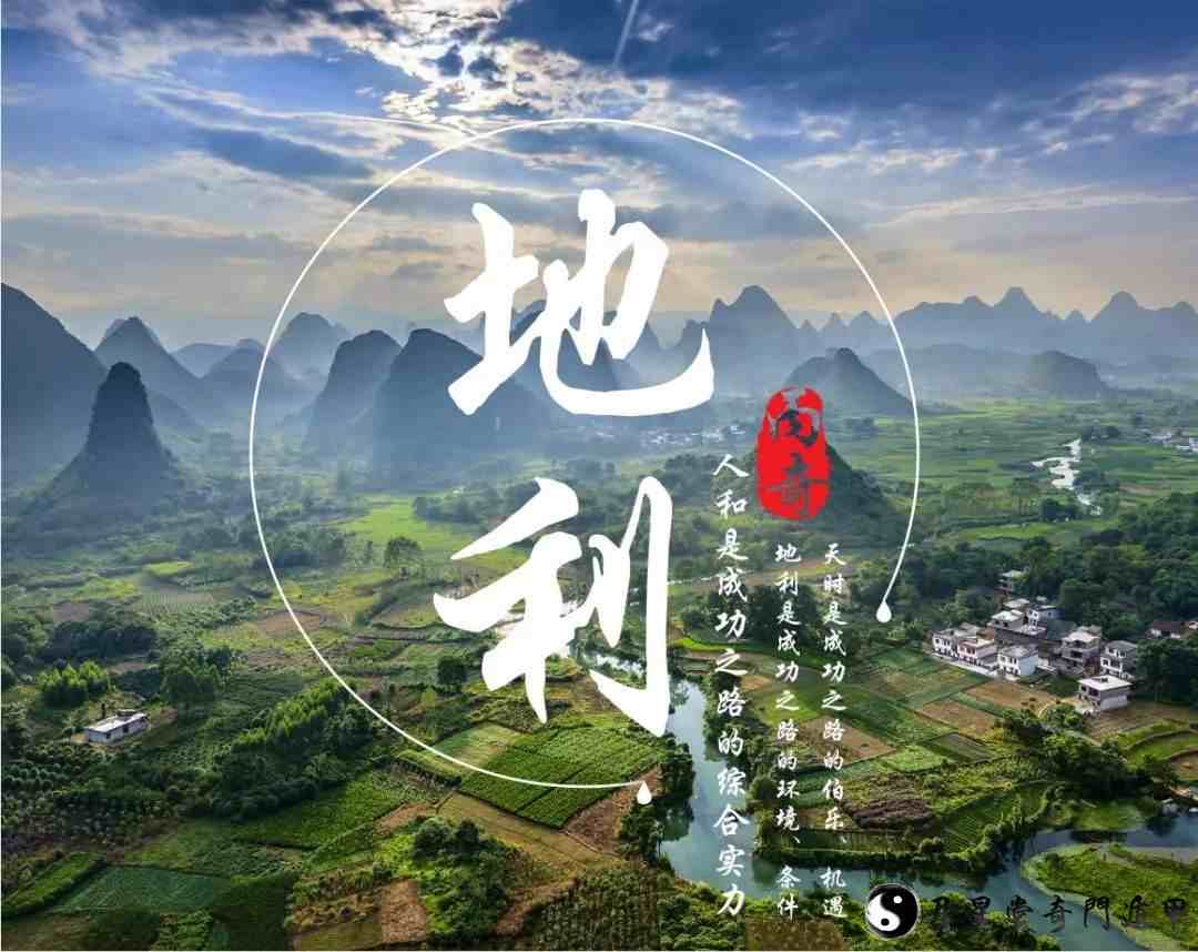 地利1.jpg