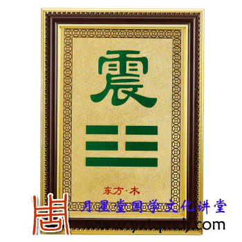 震.png