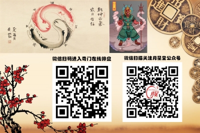 奇门遁甲预测入门到精通视频教程 （03）持续更新版