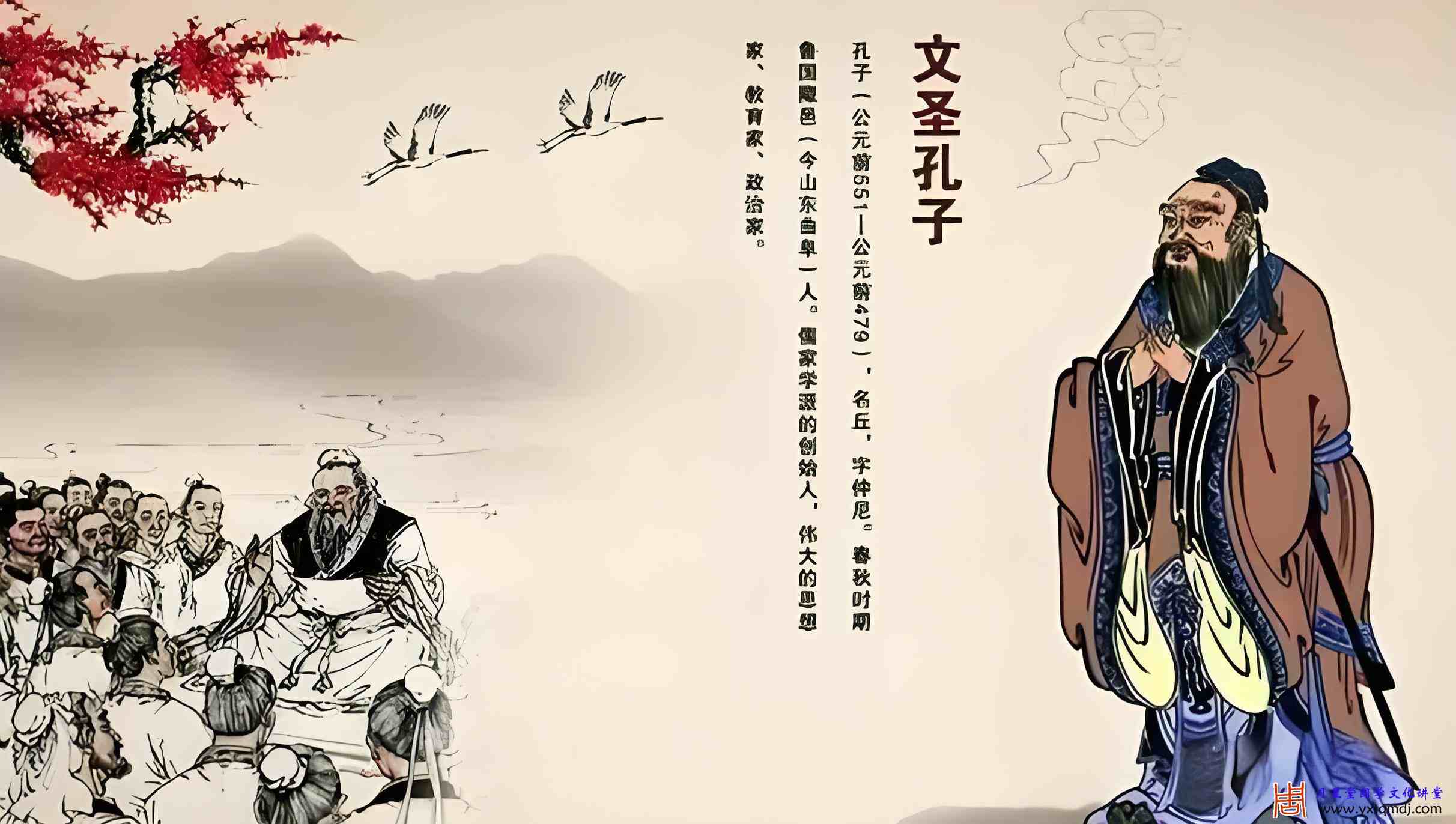 文圣孔子.jpg