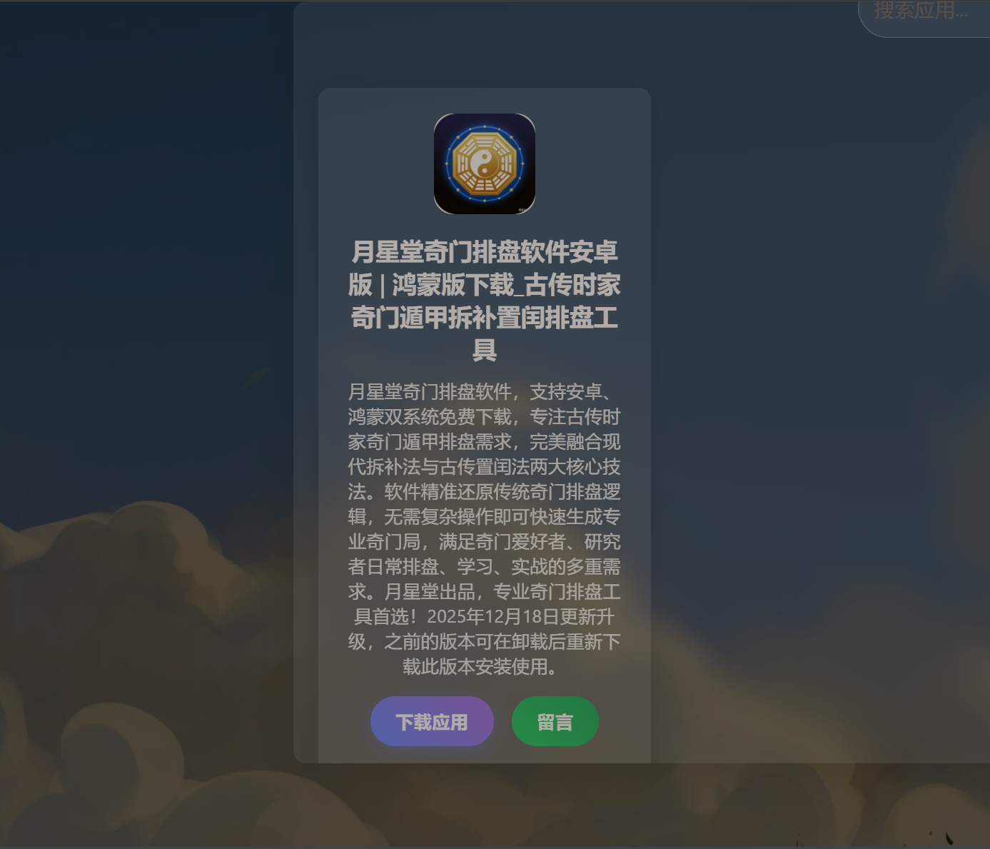 APP下载网站截图.png