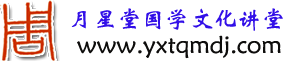 奇门遁甲面授函授培训学习班【免费试学】